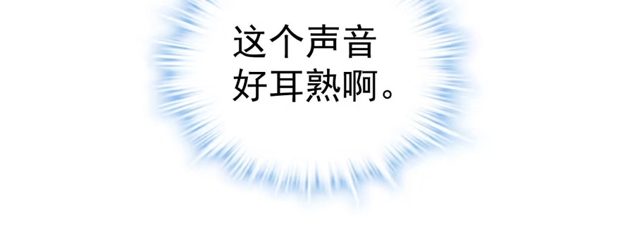 我才不是恶毒女配（麻辣女配） 我只是路过而已！ 第64页
