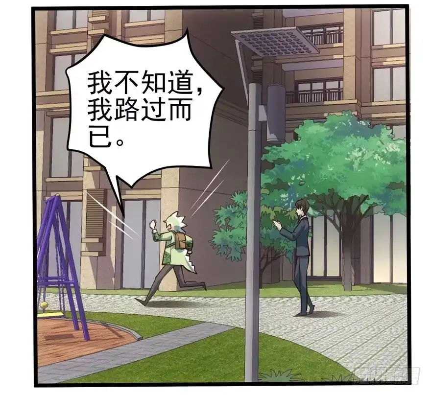 我才不是恶毒女配（麻辣女配） 我只是路过而已！ 第74页
