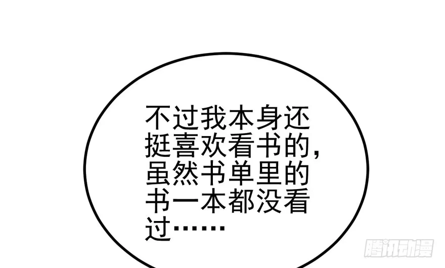 我才不是恶毒女配（麻辣女配） 我只是路过而已！ 第31页
