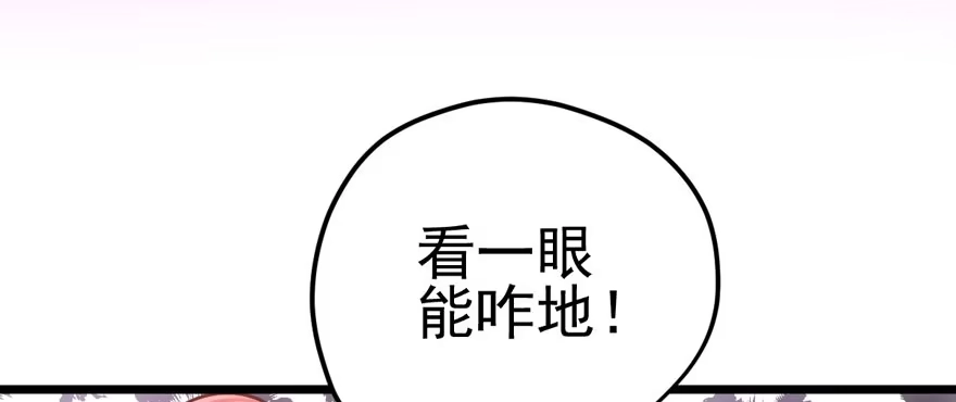 我才不是恶毒女配（麻辣女配） 我只是路过而已！ 第49页
