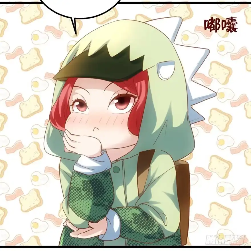 我才不是恶毒女配（麻辣女配） 我只是路过而已！ 第84页
