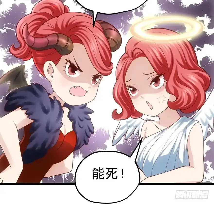 我才不是恶毒女配（麻辣女配） 我只是路过而已！ 第50页