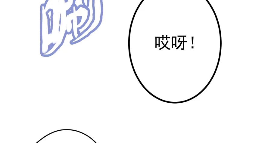 我才不是恶毒女配（麻辣女配） 我只是路过而已！ 第33页