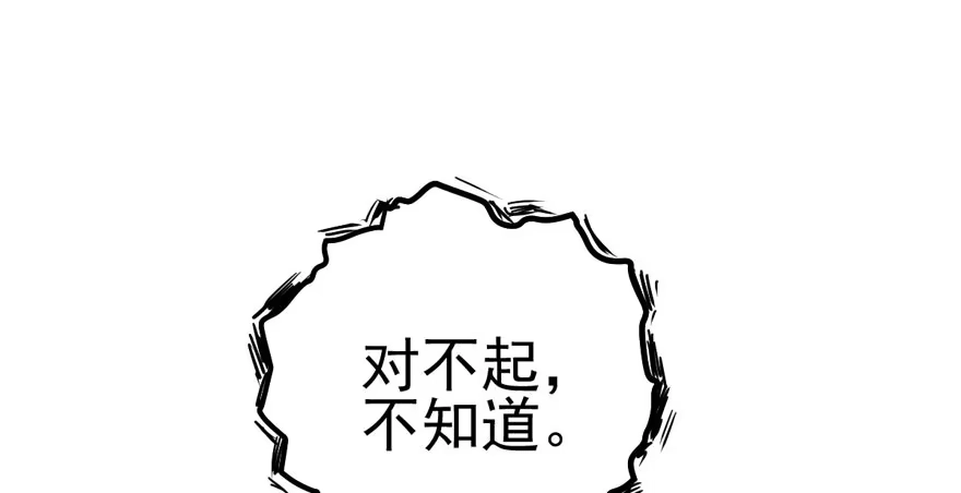 我才不是恶毒女配（麻辣女配） 我只是路过而已！ 第71页