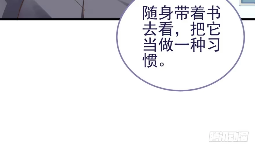 我才不是恶毒女配（麻辣女配） 我只是路过而已！ 第98页