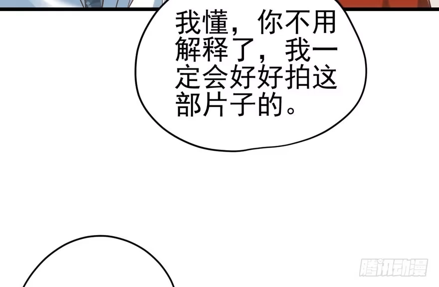 我才不是恶毒女配（麻辣女配） 我只是路过而已！ 第14页