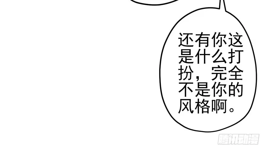 我才不是恶毒女配（麻辣女配） 我只是路过而已！ 第82页