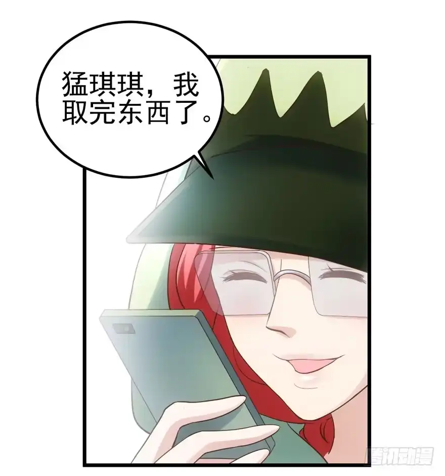我才不是恶毒女配（麻辣女配） 我只是路过而已！ 第60页