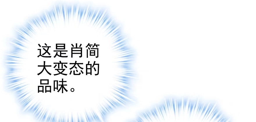 我才不是恶毒女配（麻辣女配） 我只是路过而已！ 第85页