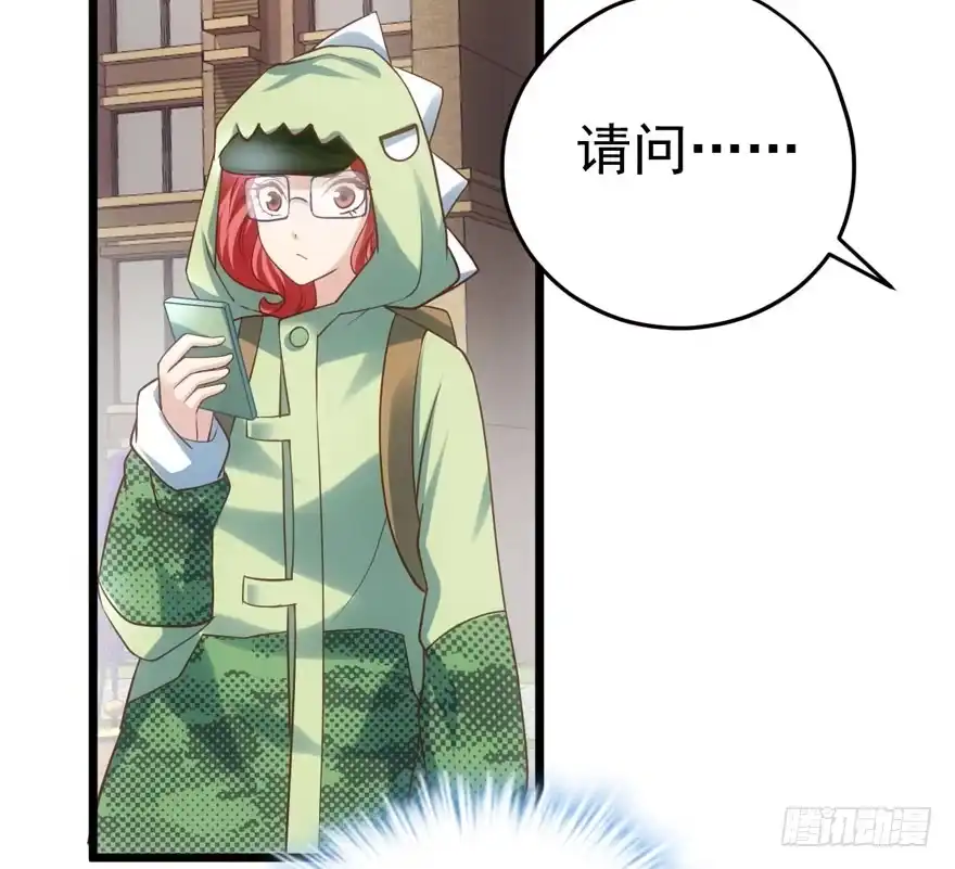我才不是恶毒女配（麻辣女配） 我只是路过而已！ 第63页