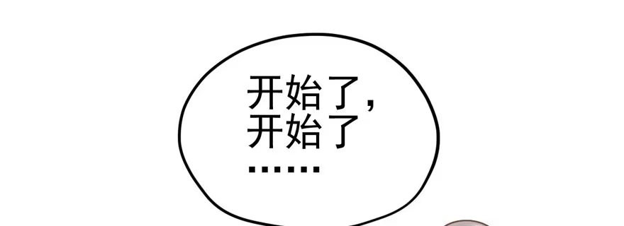 我才不是恶毒女配（麻辣女配） 综艺开播 第18页