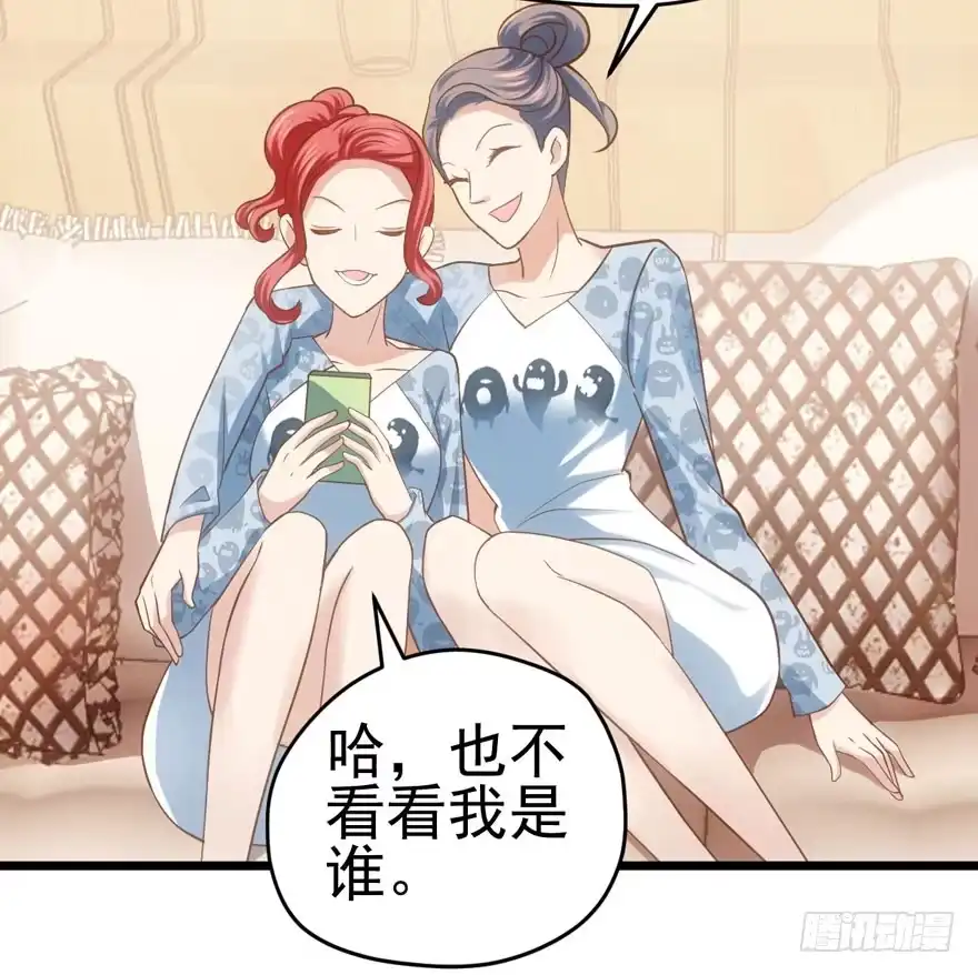 我才不是恶毒女配（麻辣女配） 综艺开播 第8页
