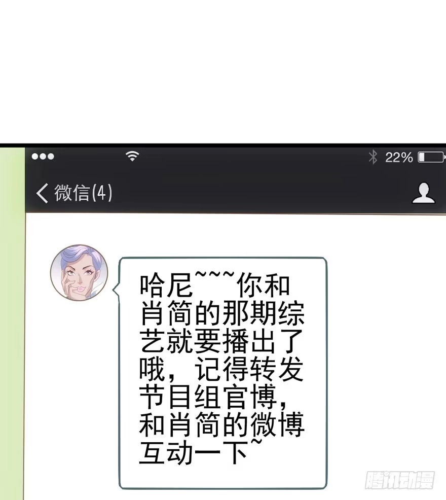 我才不是恶毒女配（麻辣女配） 综艺开播 第5页