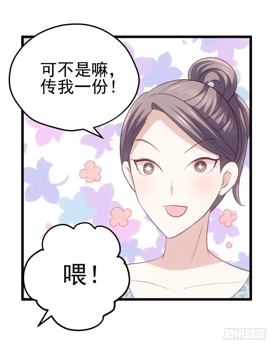 我才不是恶毒女配（麻辣女配） 综艺开播 第75页