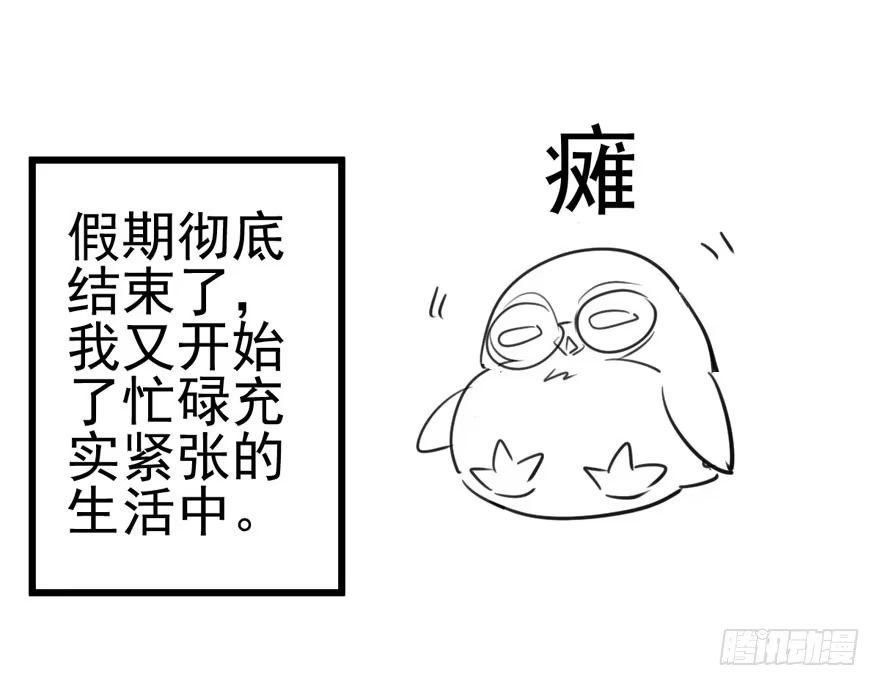 我才不是恶毒女配（麻辣女配） 肖简是爱吃醋的人吗？ 第93页