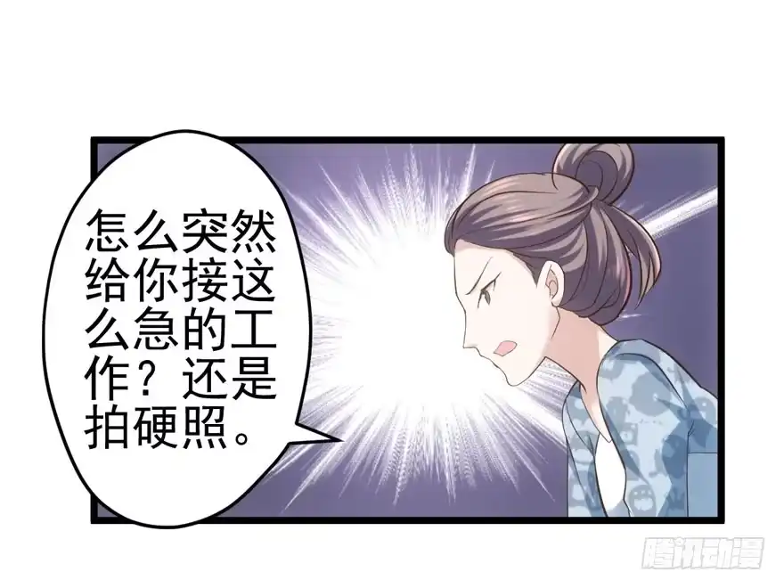 我才不是恶毒女配（麻辣女配） 肖简是爱吃醋的人吗？ 第7页