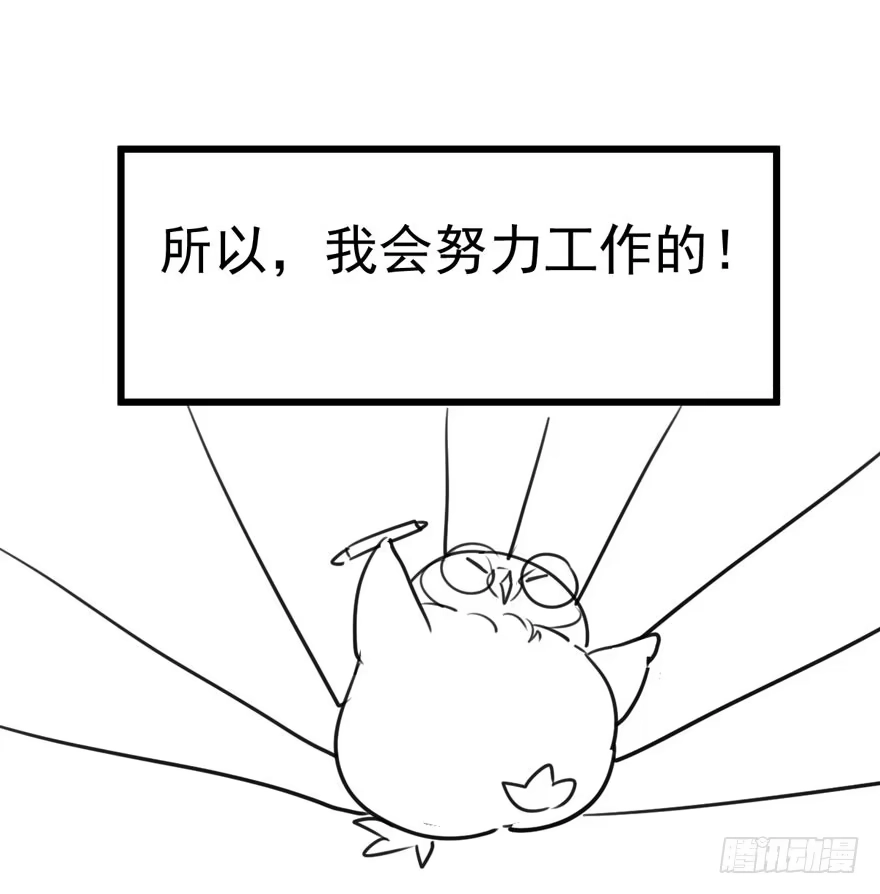 我才不是恶毒女配（麻辣女配） 肖简是爱吃醋的人吗？ 第101页