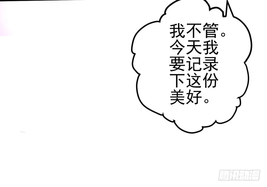 我才不是恶毒女配（麻辣女配） 肖简是爱吃醋的人吗？ 第48页