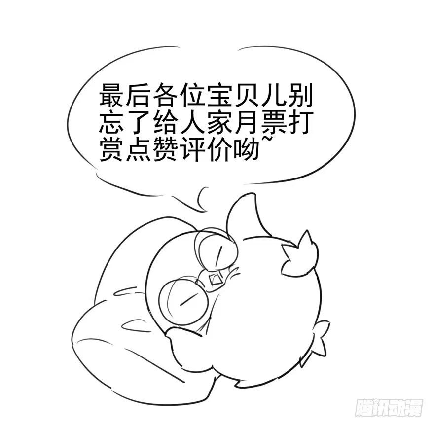 我才不是恶毒女配（麻辣女配） 肖简是爱吃醋的人吗？ 第103页