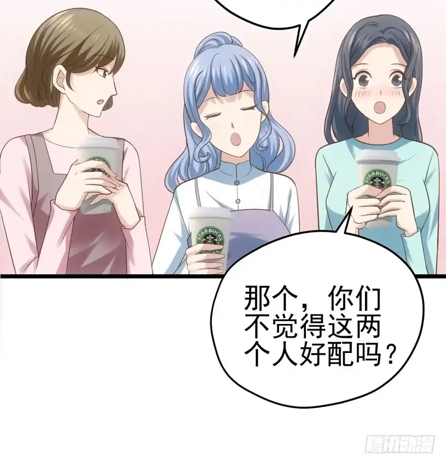 我才不是恶毒女配（麻辣女配） 肖简是爱吃醋的人吗？ 第43页