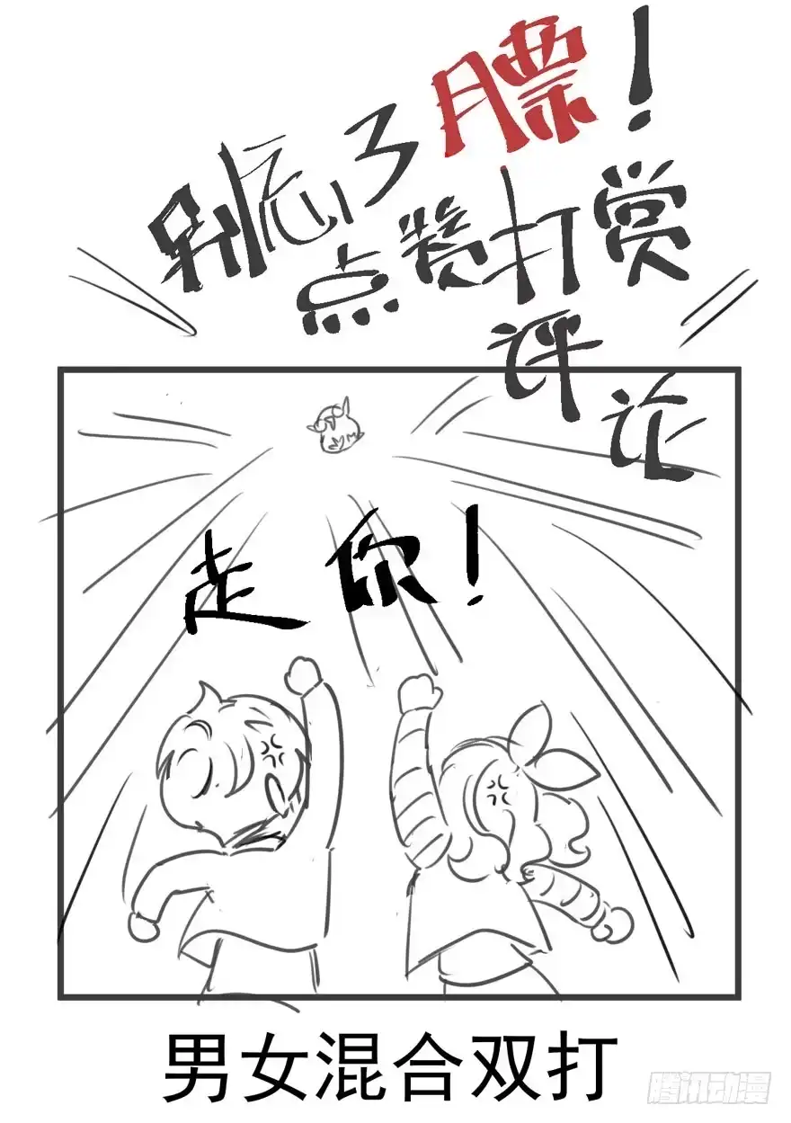 我才不是恶毒女配（麻辣女配） 转发这条…… 第94页