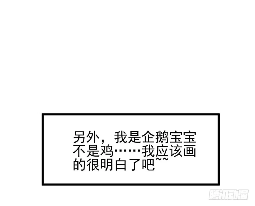 我才不是恶毒女配（麻辣女配） 转发这条…… 第91页