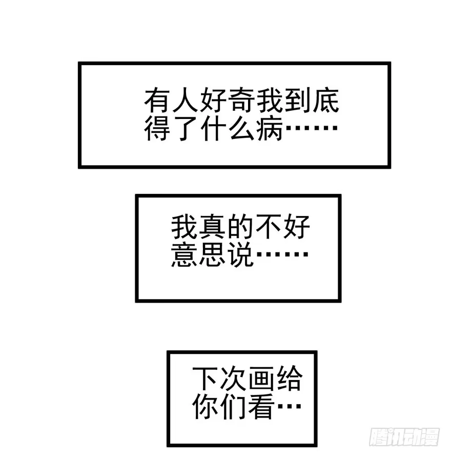 我才不是恶毒女配（麻辣女配） 转发这条…… 第90页