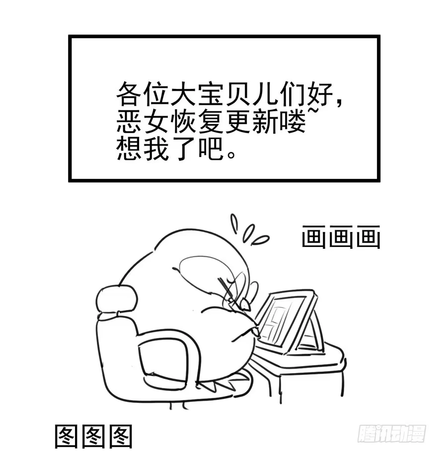 我才不是恶毒女配（麻辣女配） 转发这条…… 第89页