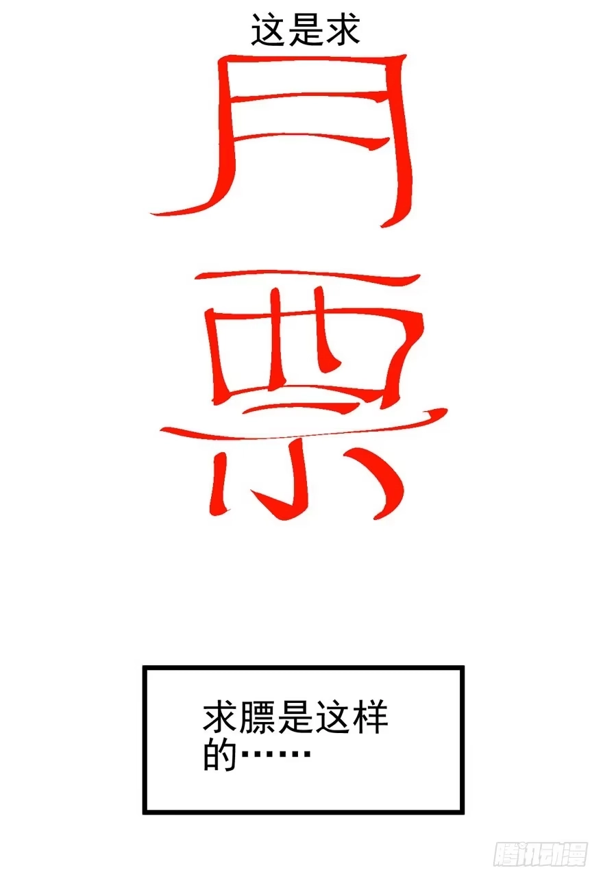 我才不是恶毒女配（麻辣女配） 你谁啊？ 第86页