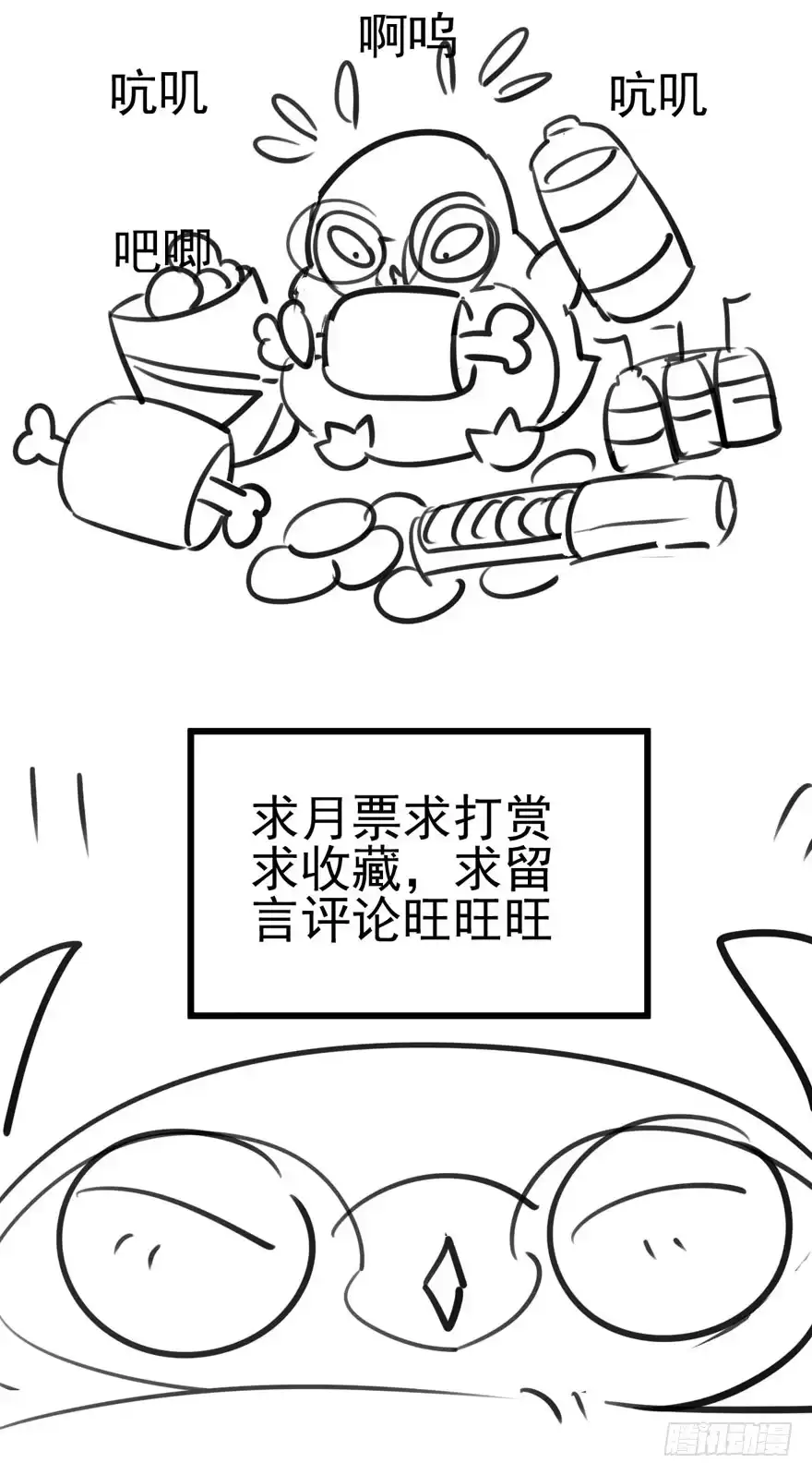 我才不是恶毒女配（麻辣女配） 你谁啊？ 第87页
