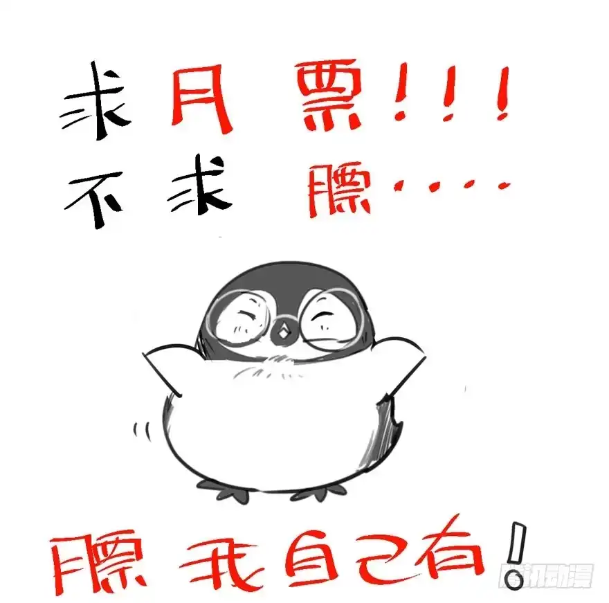 我才不是恶毒女配（麻辣女配） 你谁啊？ 第84页