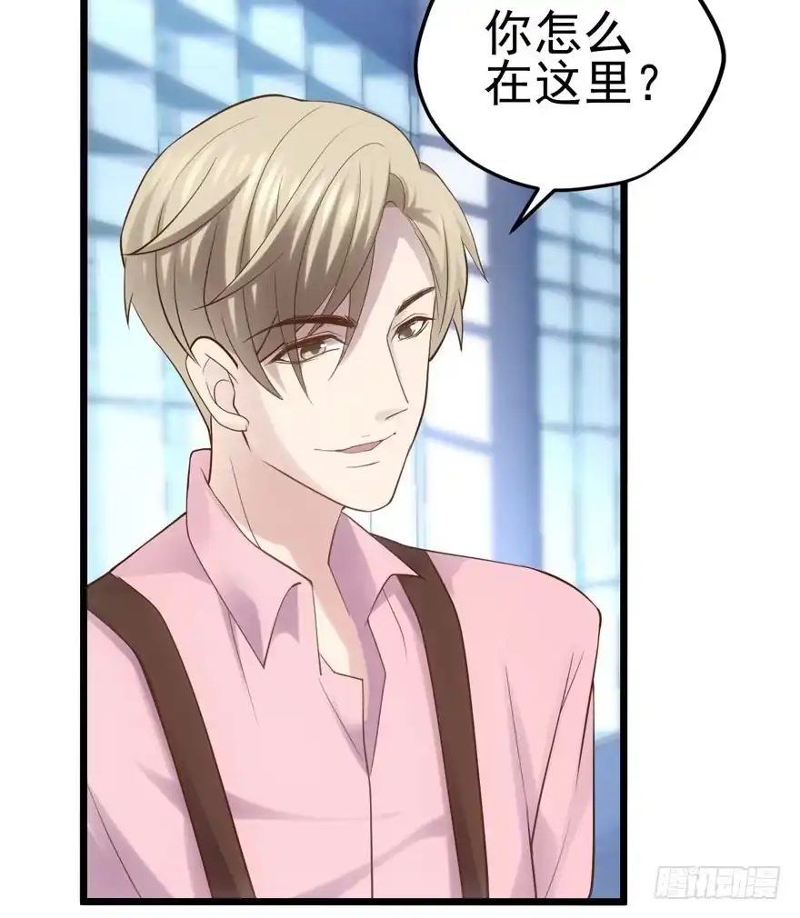 我才不是恶毒女配（麻辣女配） 你谁啊？ 第68页