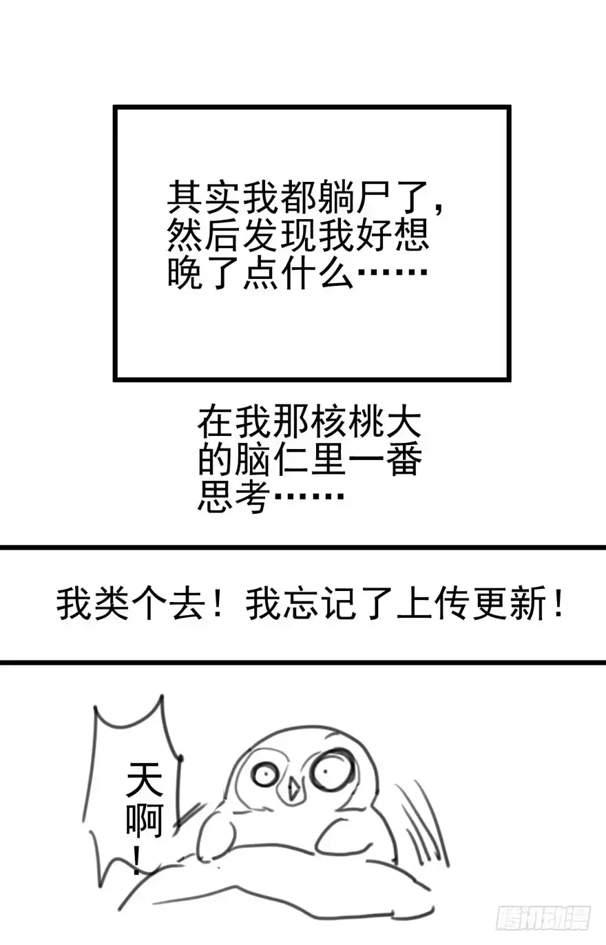 我才不是恶毒女配（麻辣女配） 肖简与猫 第81页