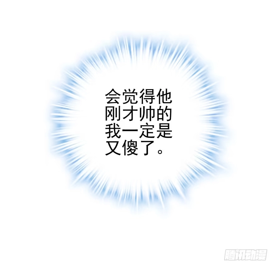 我才不是恶毒女配（麻辣女配） 肖简与猫 第12页