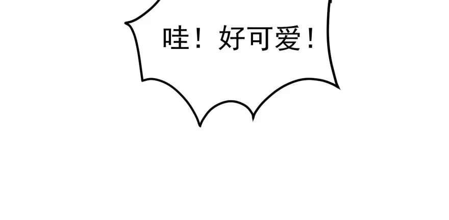我才不是恶毒女配（麻辣女配） 肖简与猫 第27页