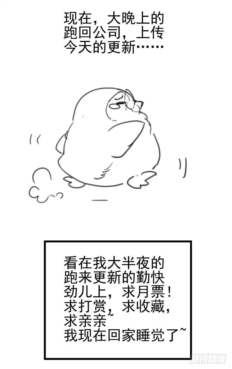 我才不是恶毒女配（麻辣女配） 肖简与猫 第82页