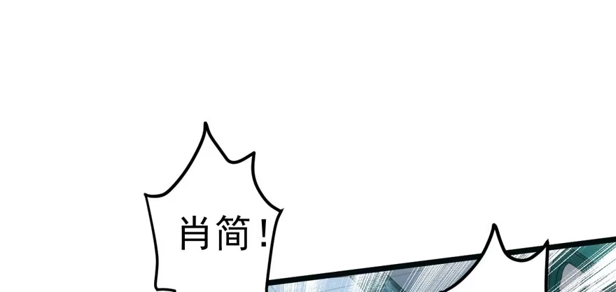 我才不是恶毒女配（麻辣女配） 肖简与猫 第41页