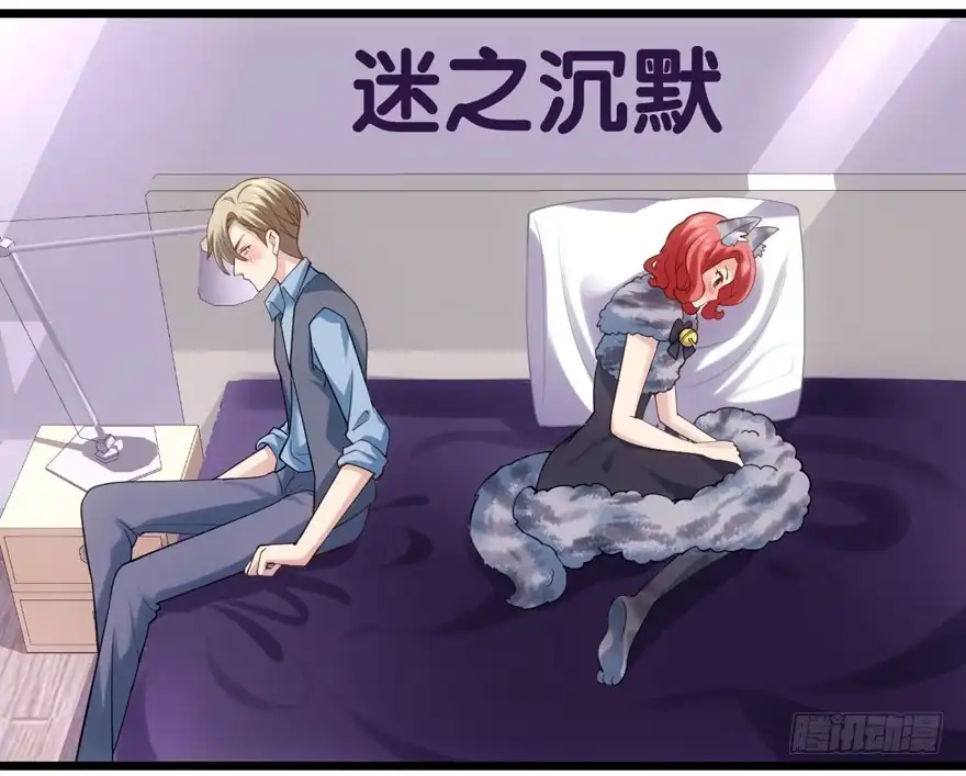 我才不是恶毒女配（麻辣女配） 狼狈为奸 第49页