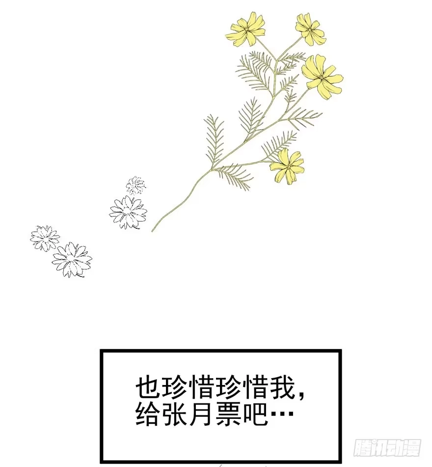 我才不是恶毒女配（麻辣女配） 狼狈为奸 第90页