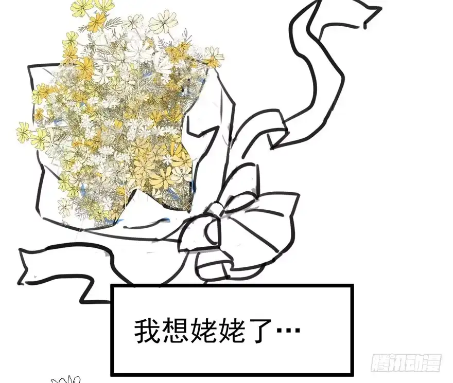 我才不是恶毒女配（麻辣女配） 狼狈为奸 第88页
