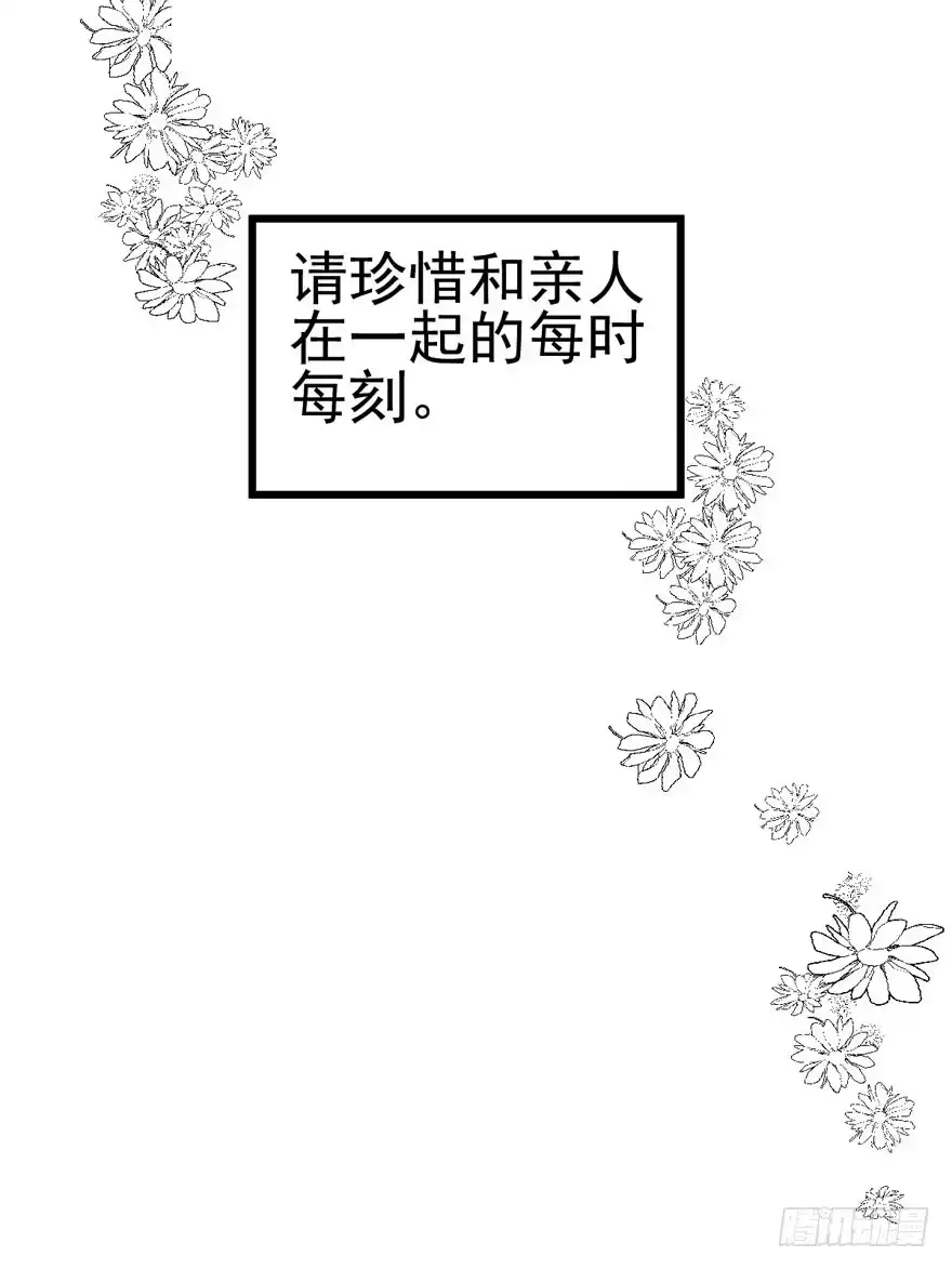 我才不是恶毒女配（麻辣女配） 狼狈为奸 第89页