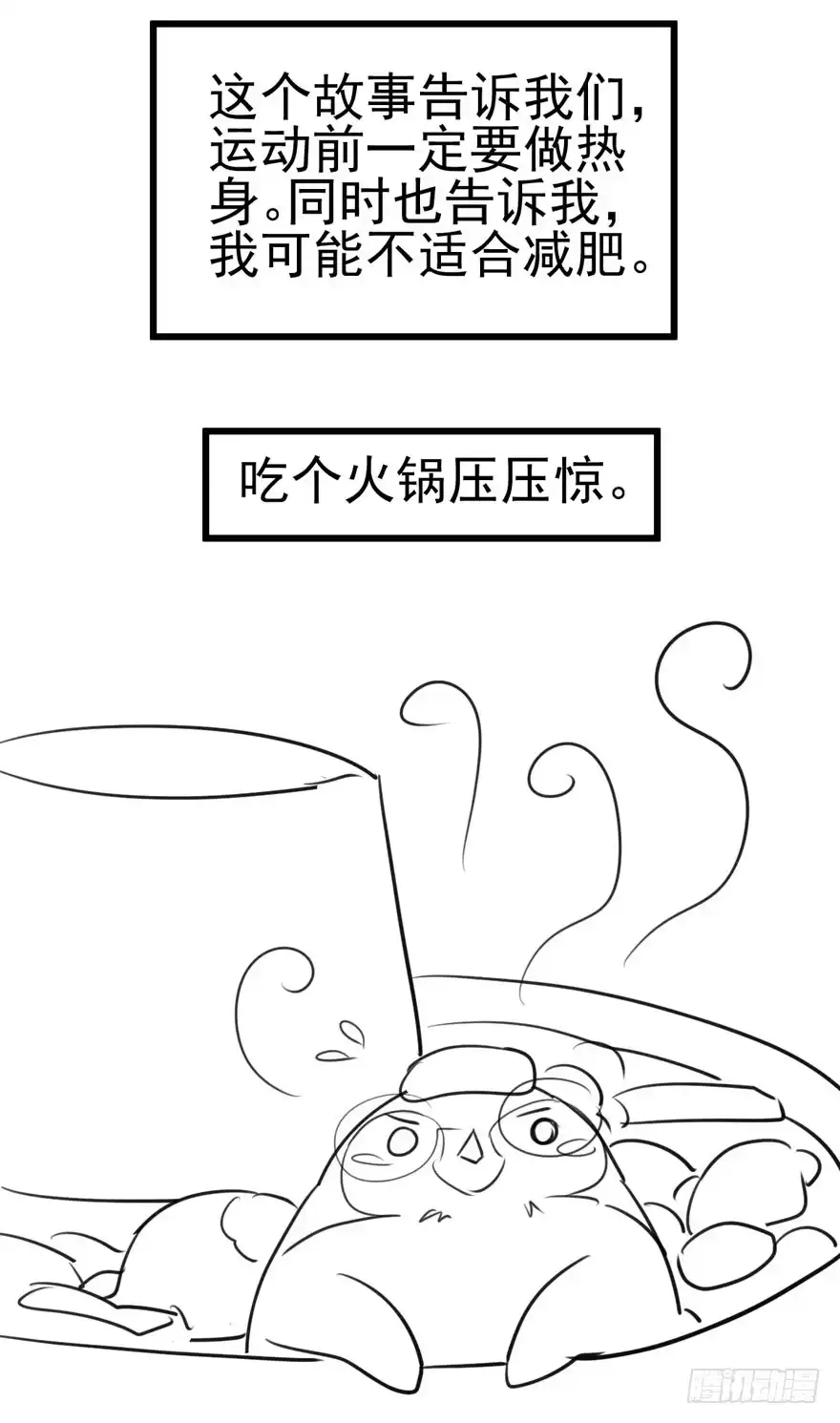 我才不是恶毒女配（麻辣女配） 哥哥，轮椅里的哥哥…… 第95页