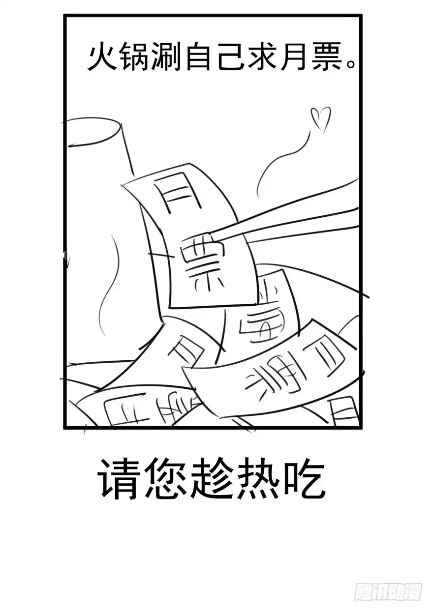 我才不是恶毒女配（麻辣女配） 哥哥，轮椅里的哥哥…… 第96页