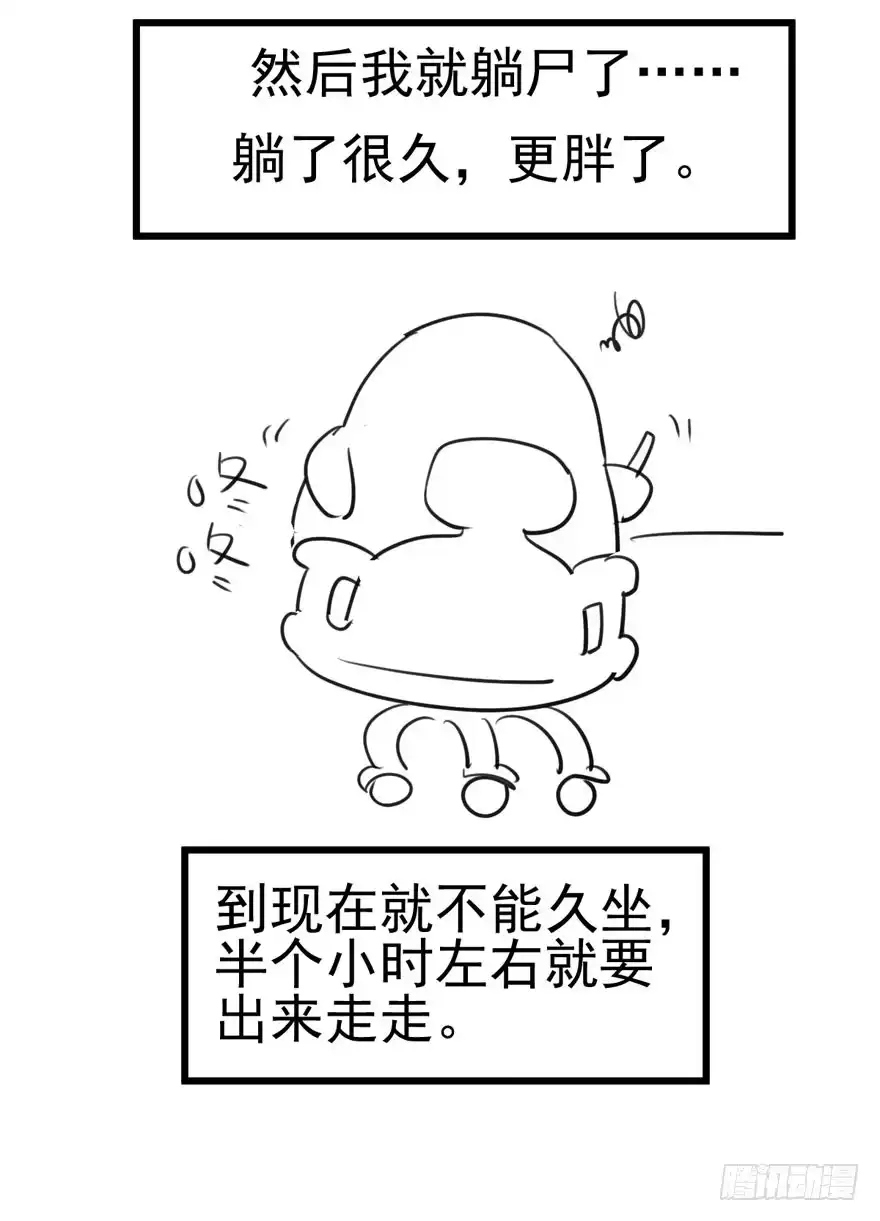 我才不是恶毒女配（麻辣女配） 哥哥，轮椅里的哥哥…… 第94页