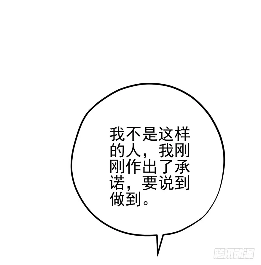 我才不是恶毒女配（麻辣女配） 哥哥，轮椅里的哥哥…… 第87页