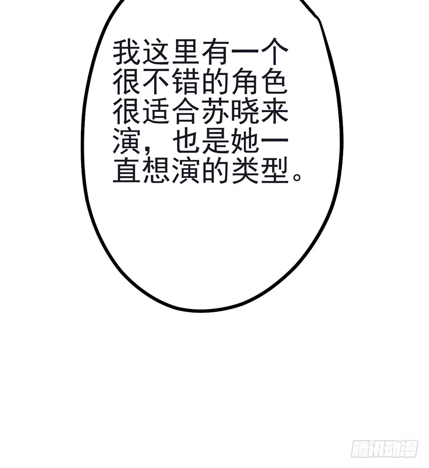 我才不是恶毒女配（麻辣女配） 打赌吗，恶毒女配？ 第50页