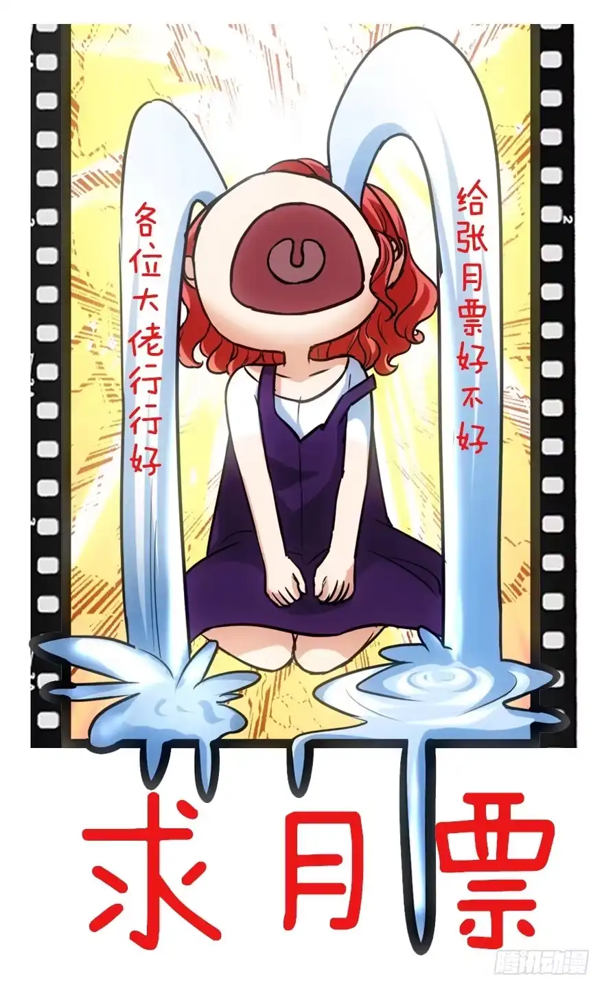 我才不是恶毒女配（麻辣女配） 打赌吗，恶毒女配？ 第75页