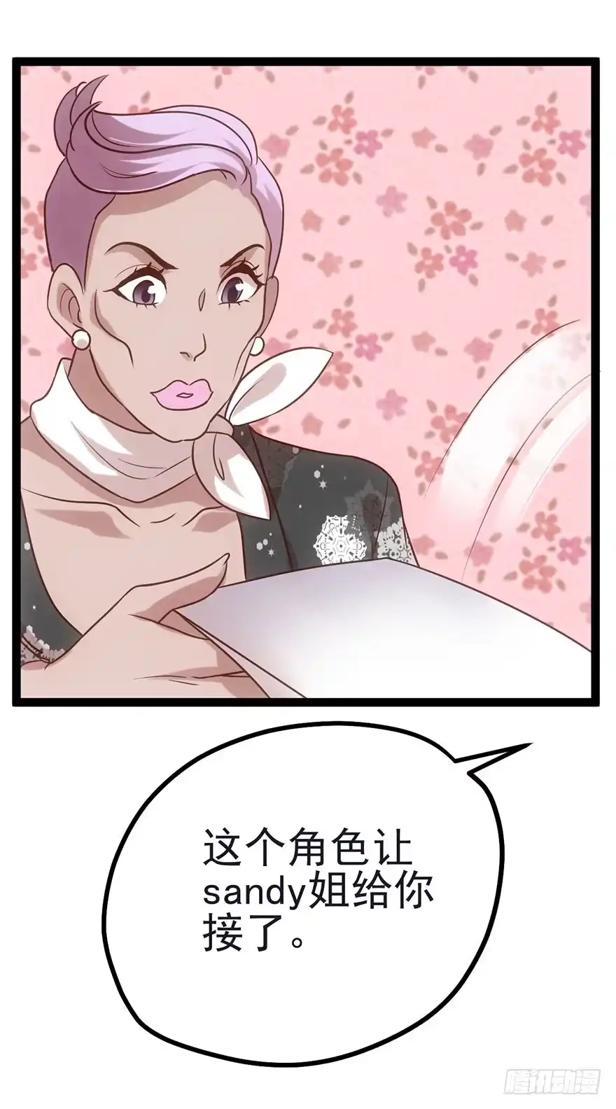 我才不是恶毒女配（麻辣女配） 打赌吗，恶毒女配？ 第67页