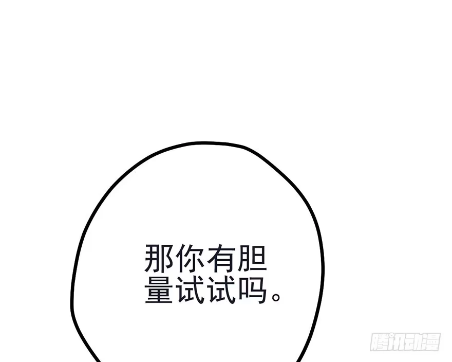 我才不是恶毒女配（麻辣女配） 打赌吗，恶毒女配？ 第64页
