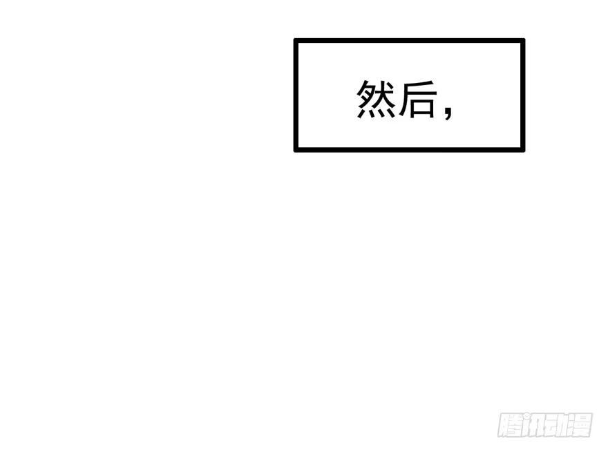 我才不是恶毒女配（麻辣女配） 告白气死球…… 第60页